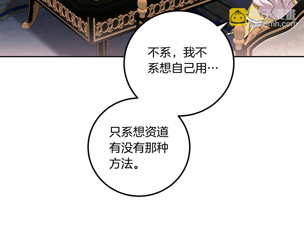 第二季完结话 让人起死回生的方法138