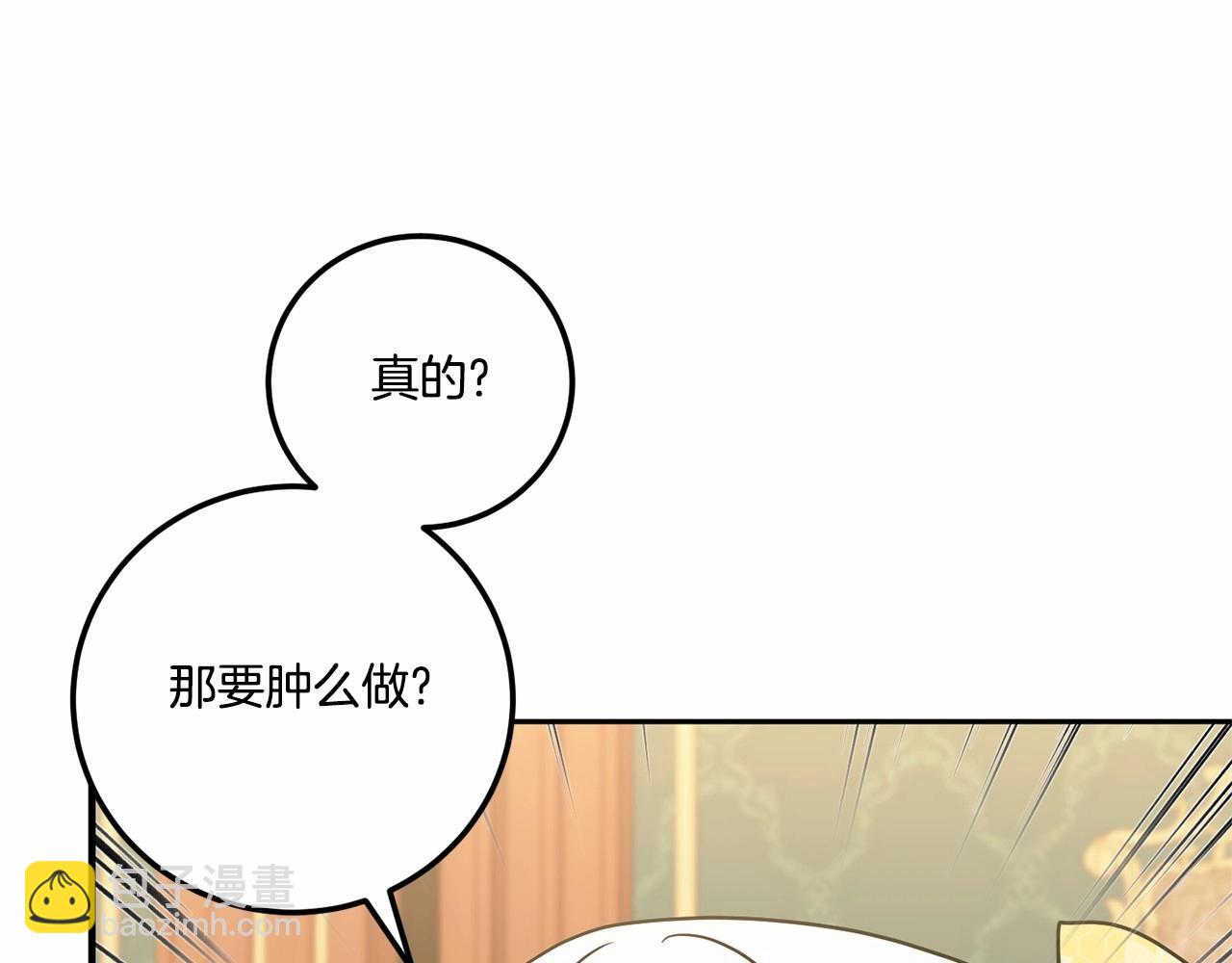 第二季完结话 让人起死回生的方法141