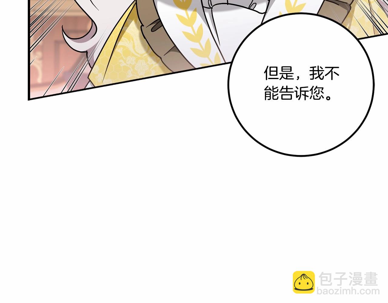 第二季完结话 让人起死回生的方法143