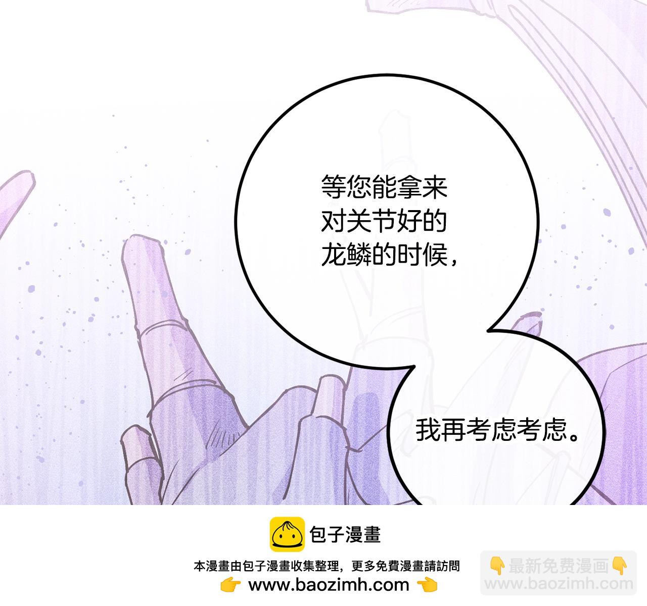 第二季完结话 让人起死回生的方法161