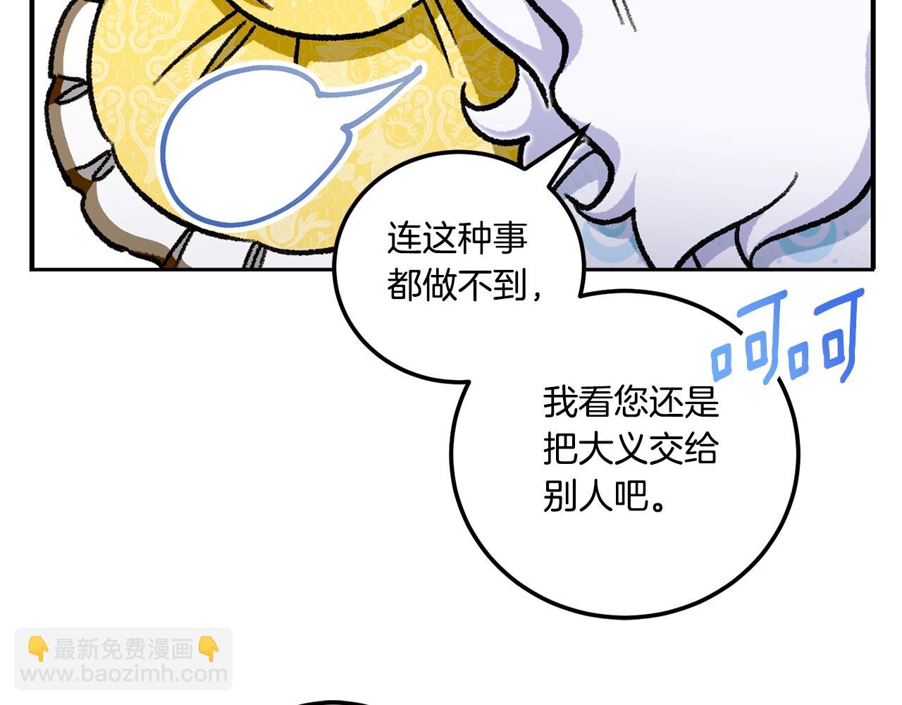 第二季完结话 让人起死回生的方法167