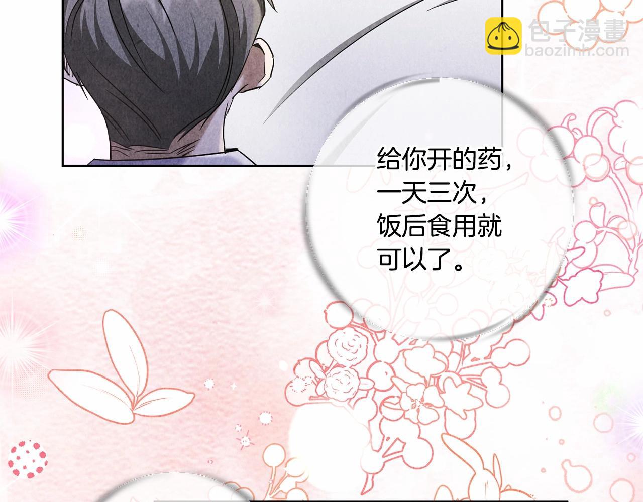 第二季完结话 让人起死回生的方法33
