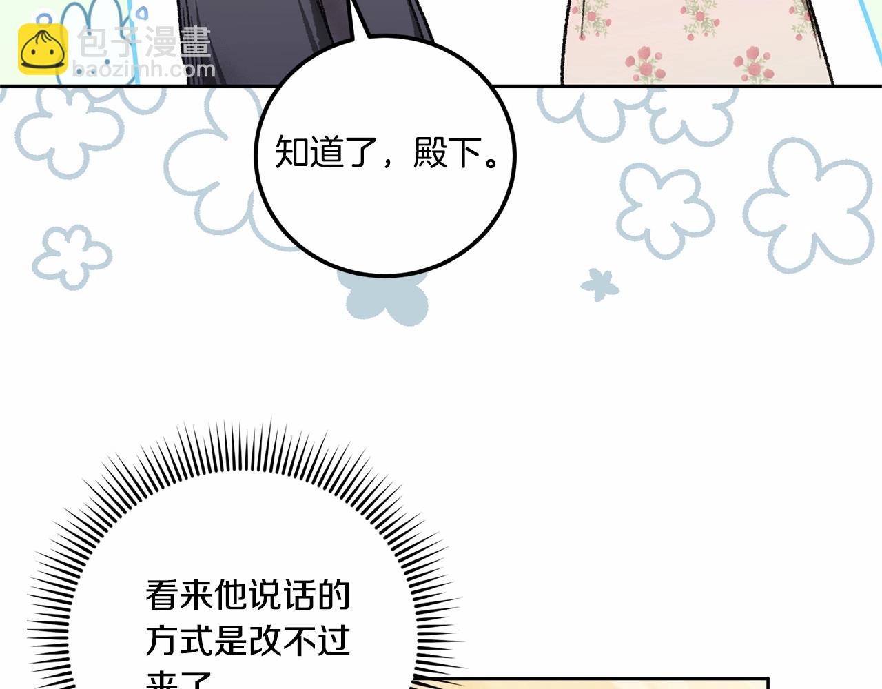 第二季完结话 让人起死回生的方法54