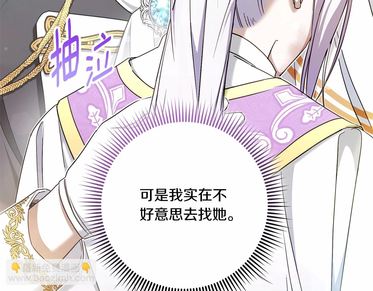 第二季完结话 让人起死回生的方法76