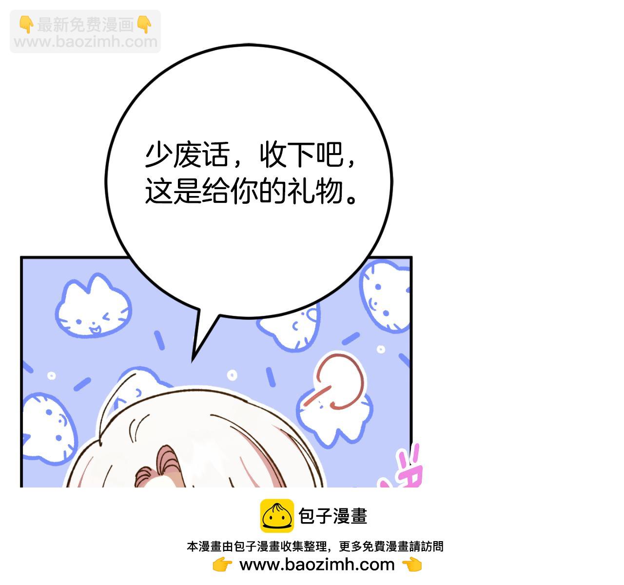 第88话 外公要来？103