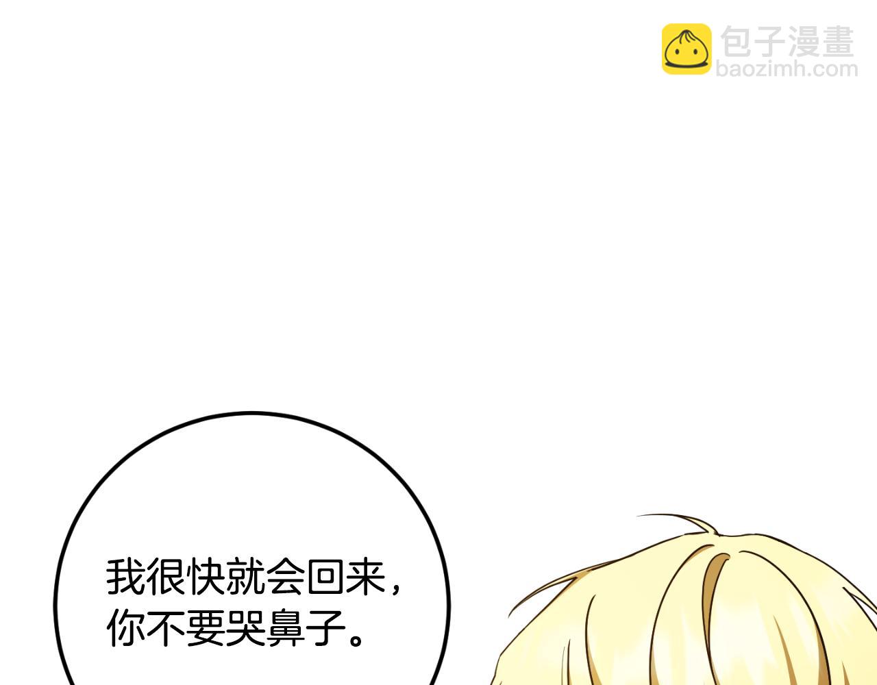 第88话 外公要来？104