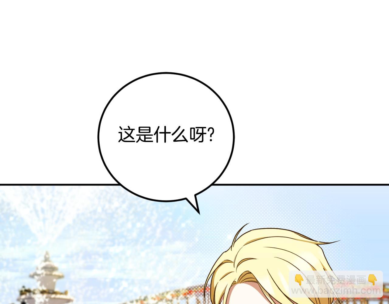 第88话 外公要来？109
