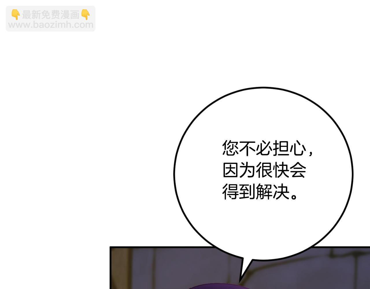 第88话 外公要来？11