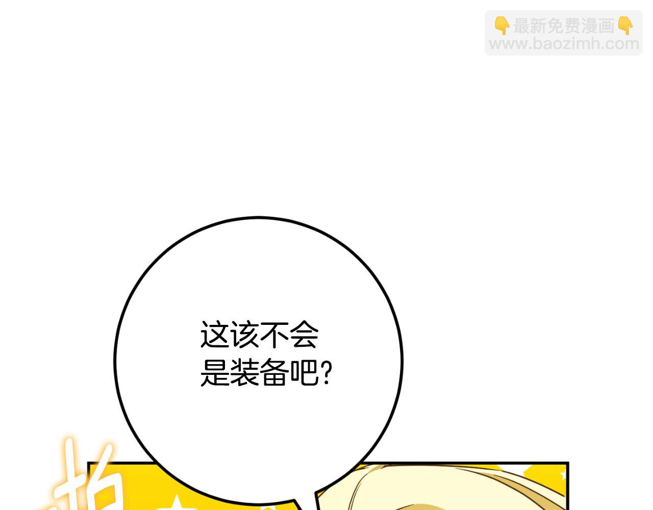 第88话 外公要来？113