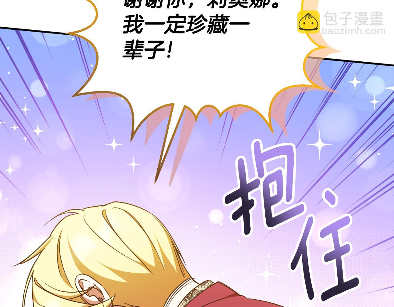 第88话 外公要来？117