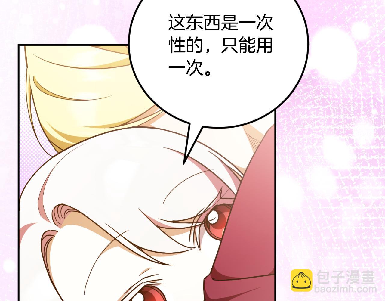 第88话 外公要来？121