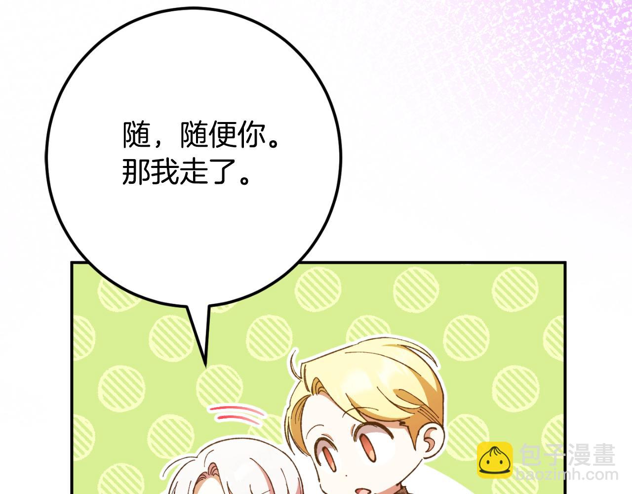 第88话 外公要来？127