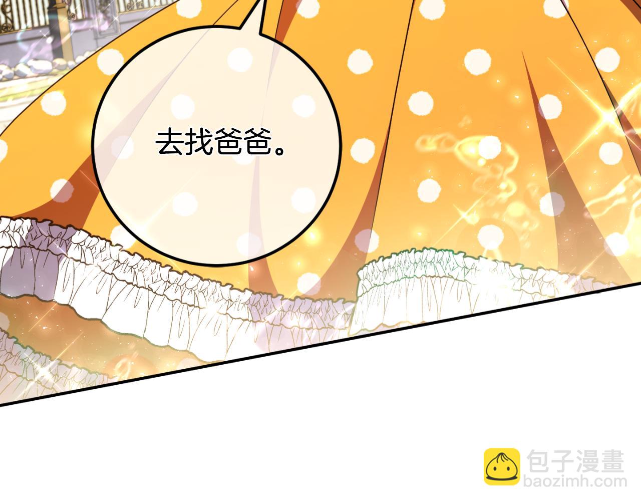 第88话 外公要来？131
