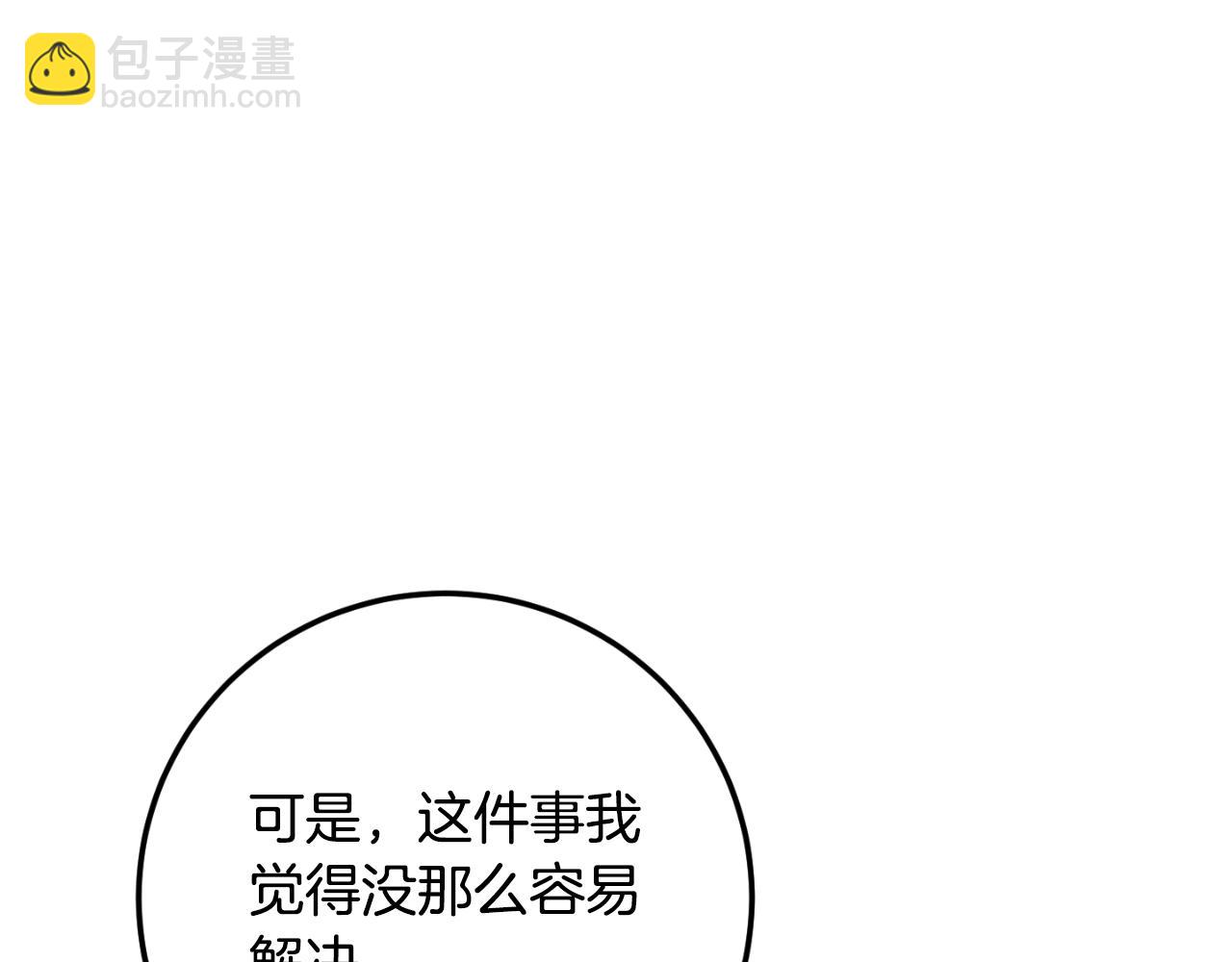 第88话 外公要来？14