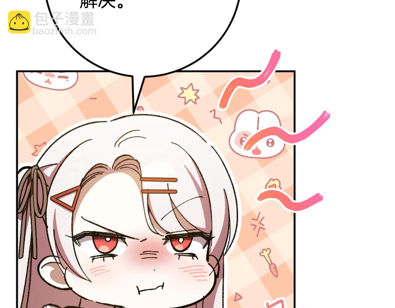 第88话 外公要来？15