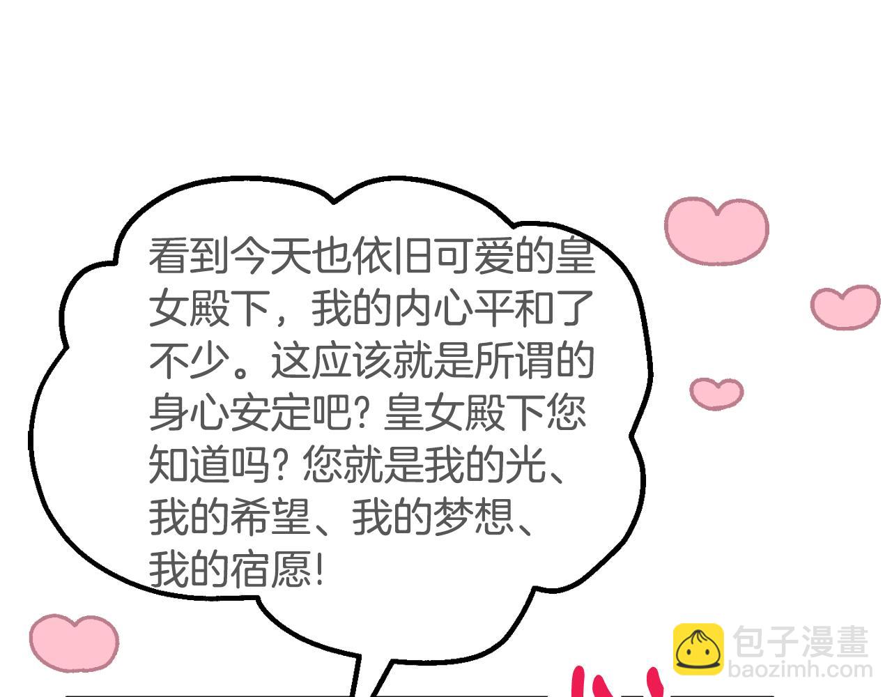 第88话 外公要来？196