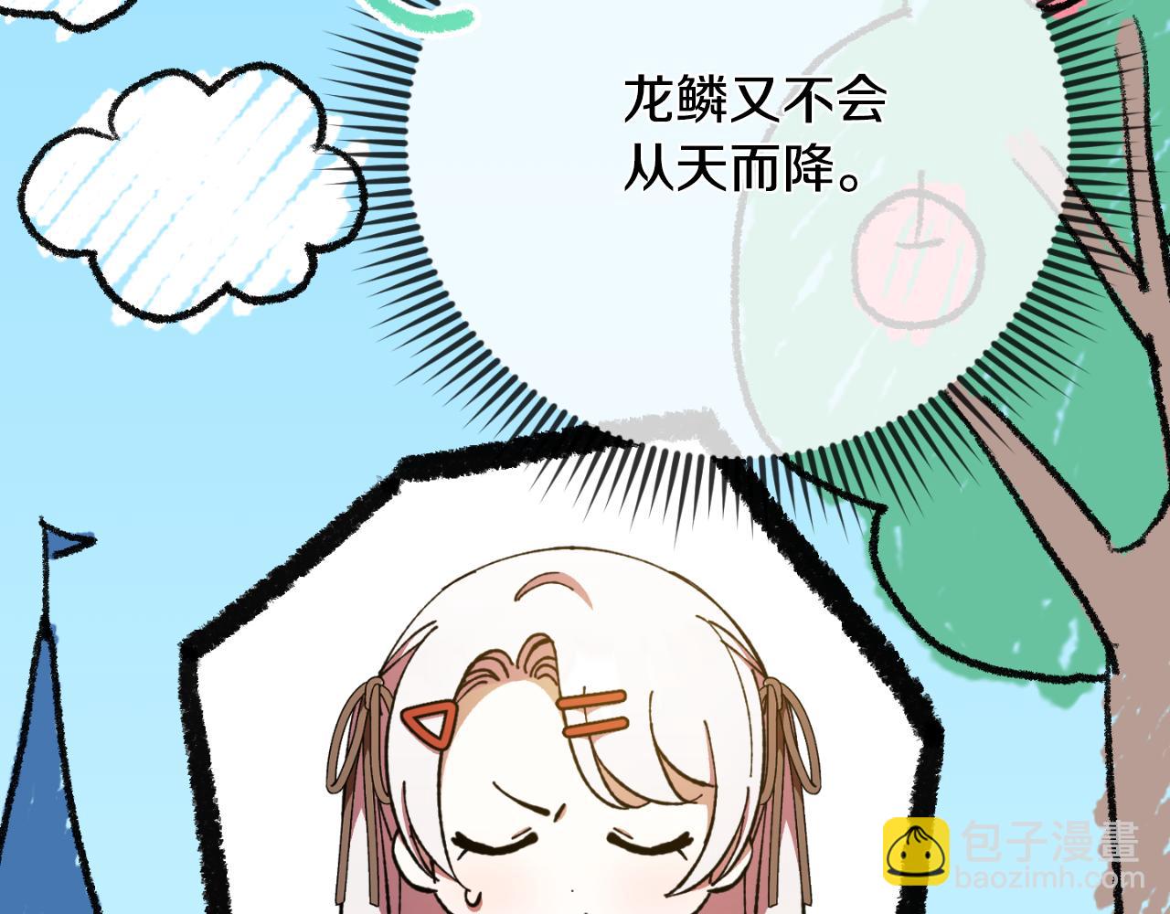 第88话 外公要来？20