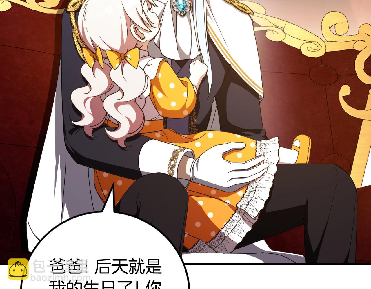 第88话 外公要来？200