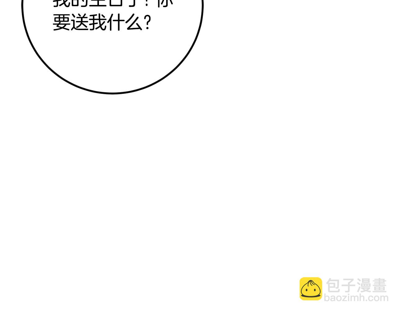 第88话 外公要来？201