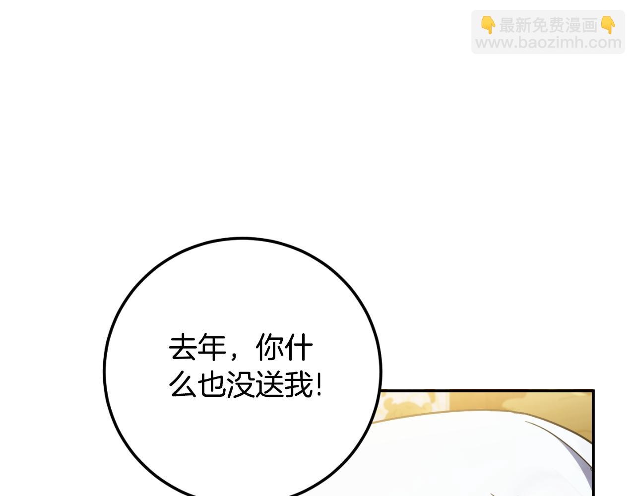 第88话 外公要来？203