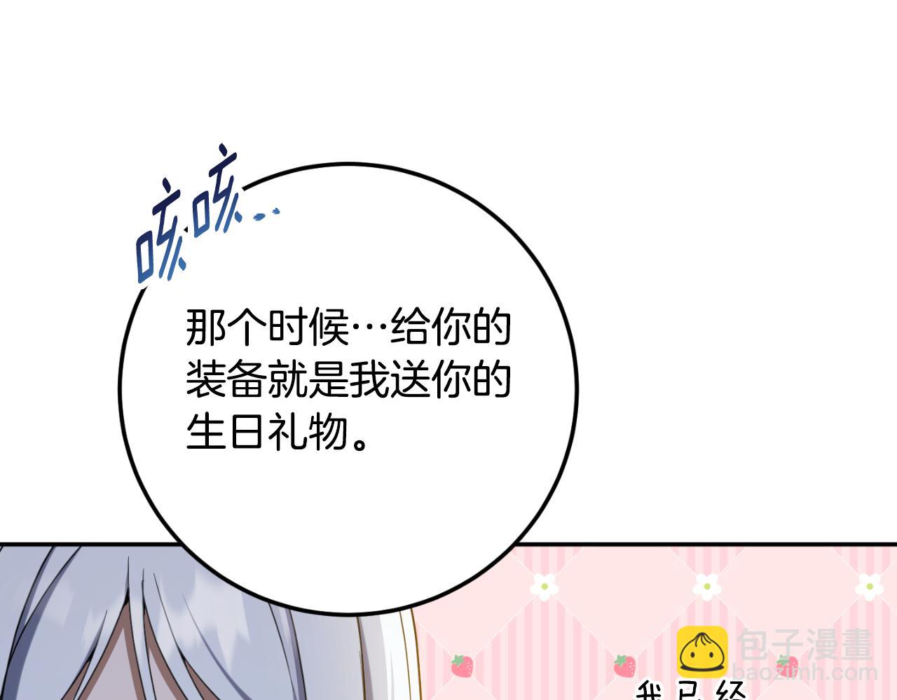 第88话 外公要来？206