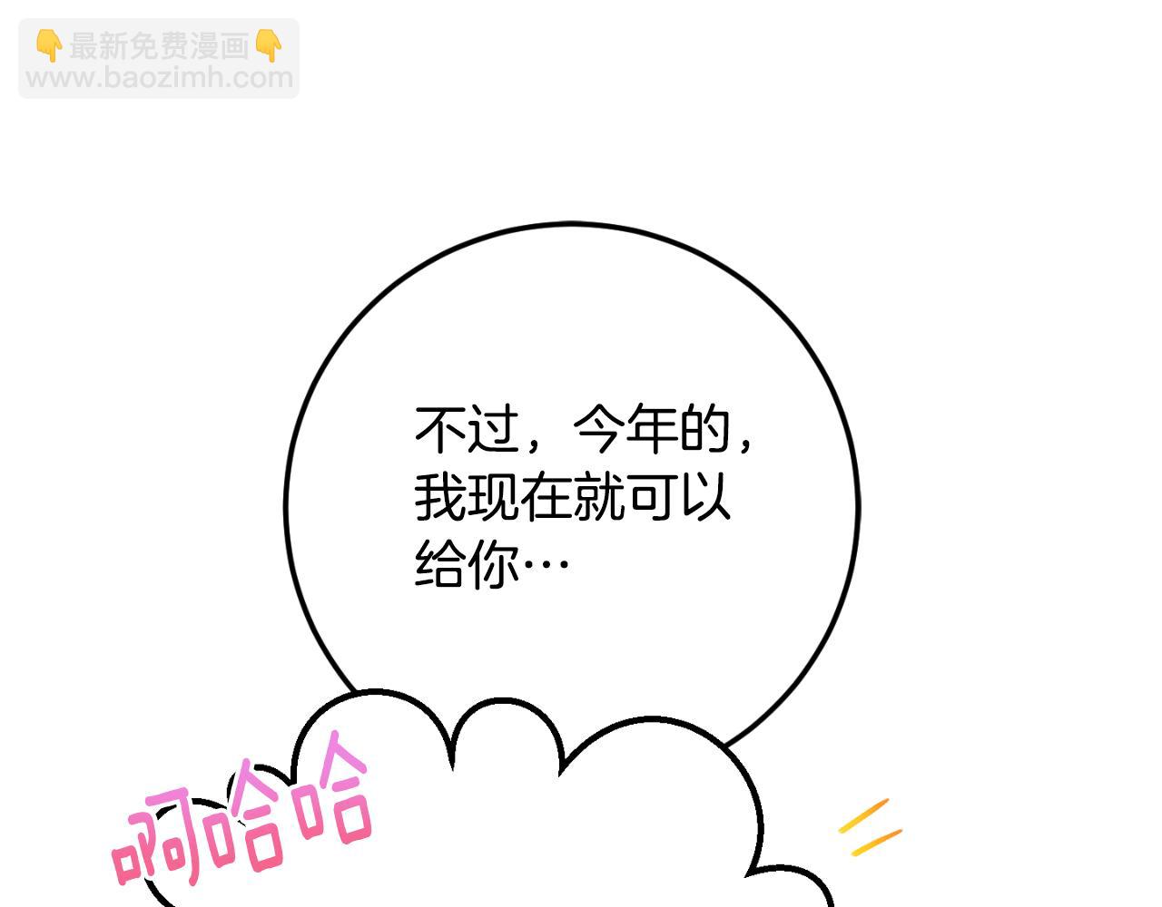 第88话 外公要来？209
