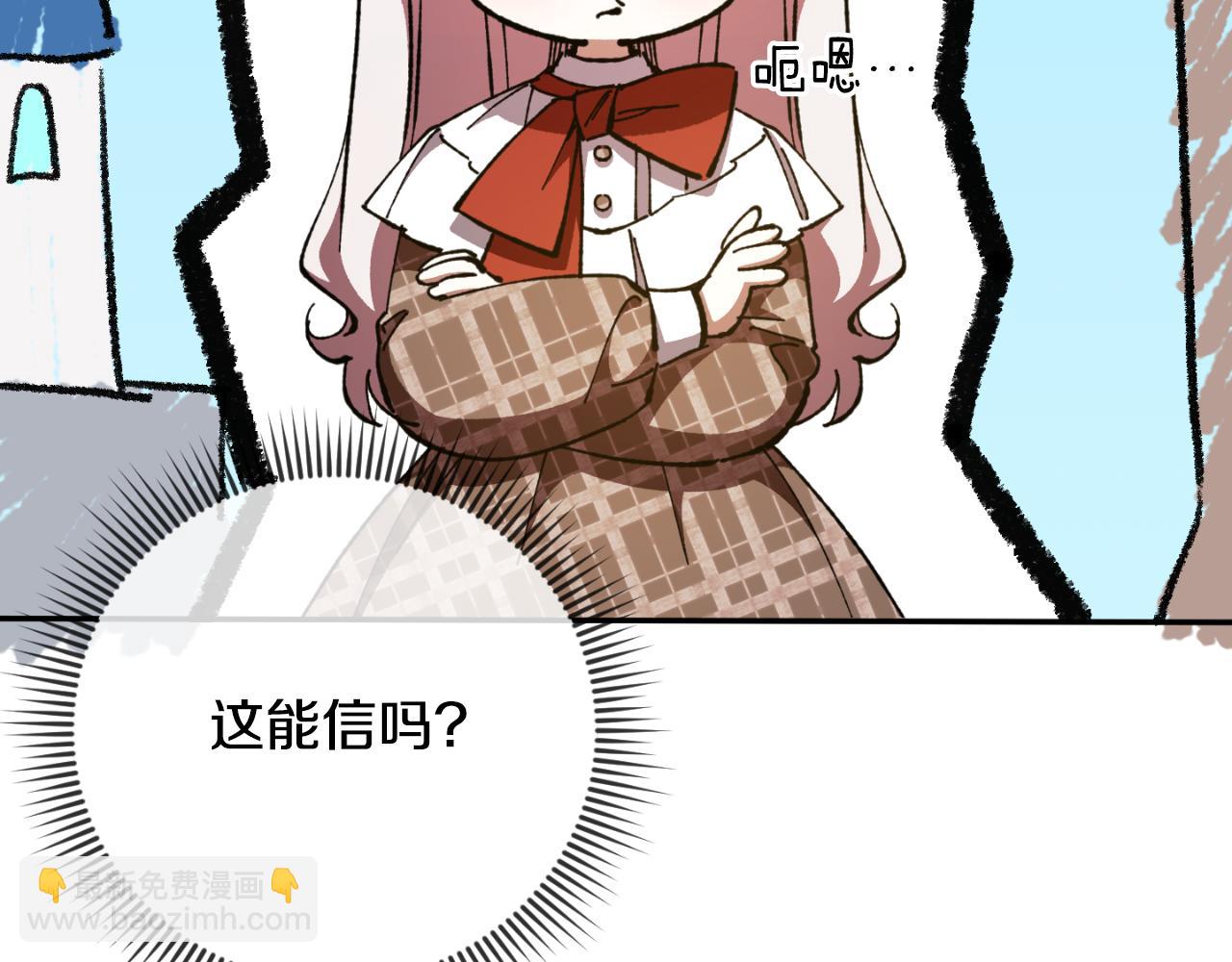 第88话 外公要来？21