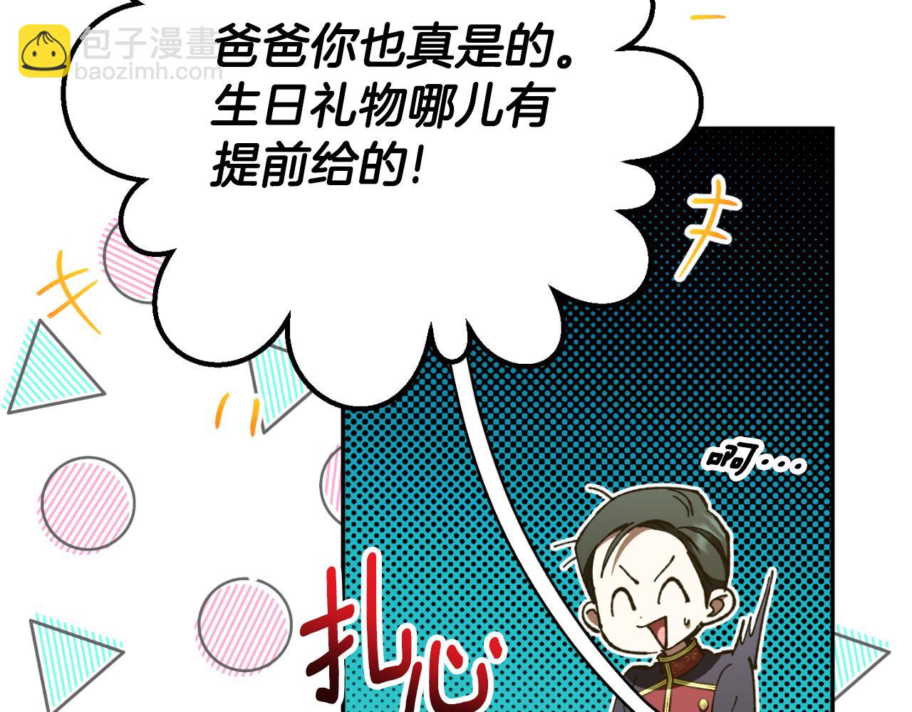 第88话 外公要来？210