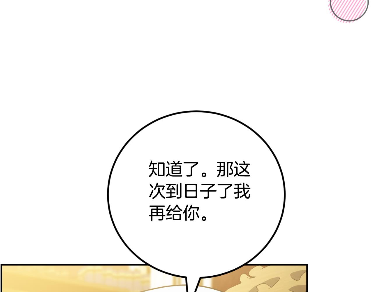 第88话 外公要来？216