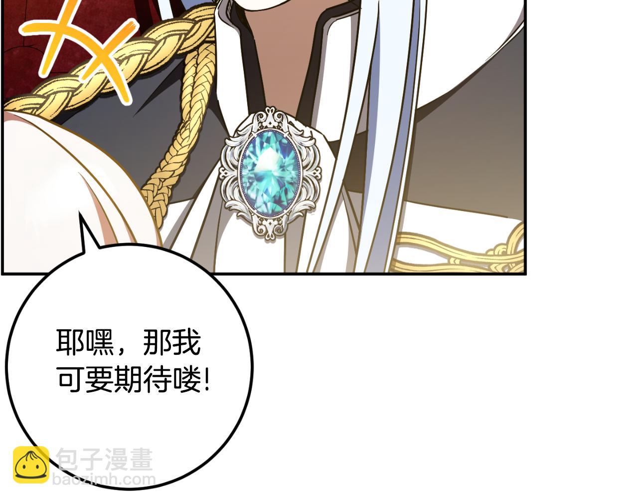 第88话 外公要来？218
