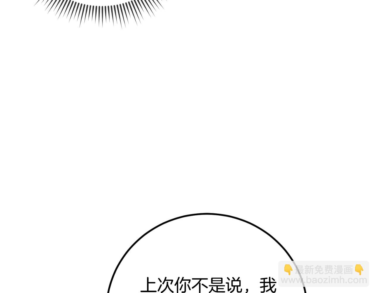 第88话 外公要来？22