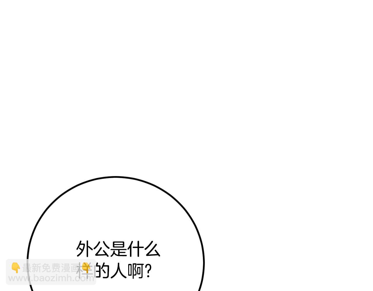 第88话 外公要来？223