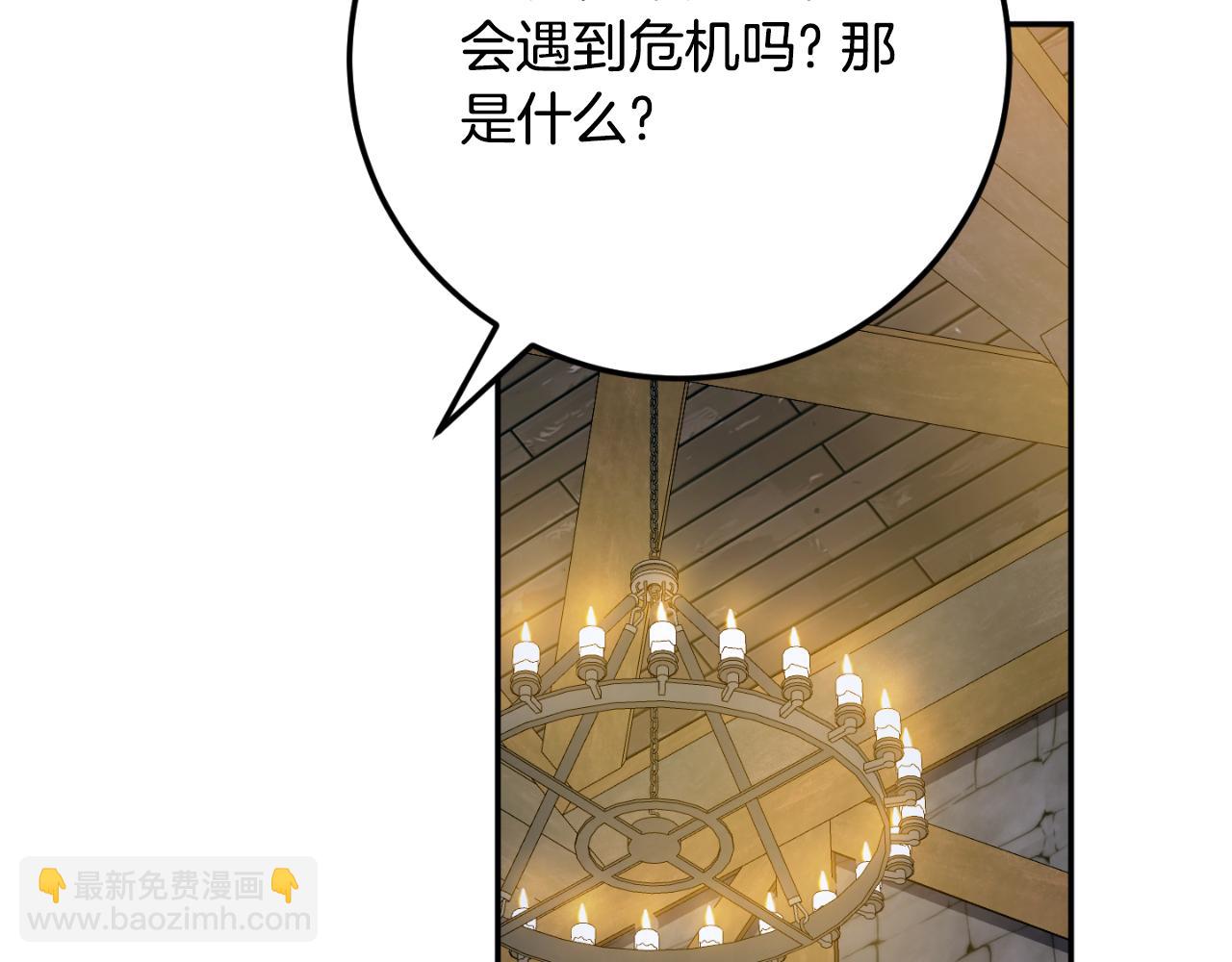 第88话 外公要来？23