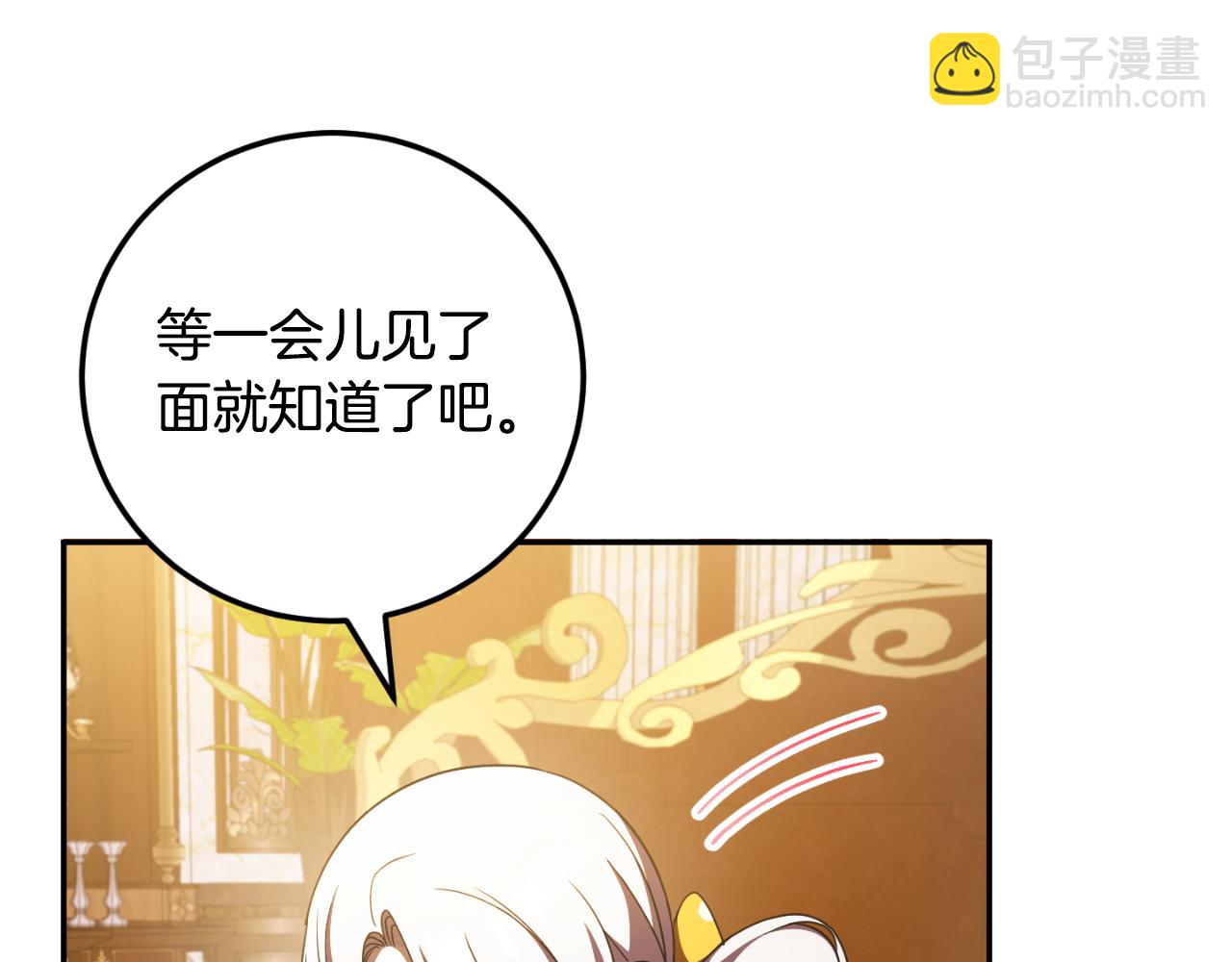 第88话 外公要来？230