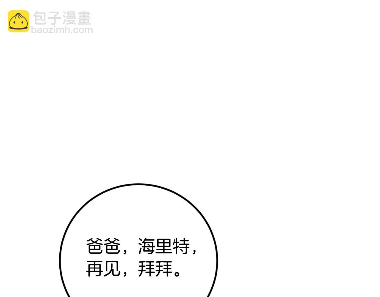 第88话 外公要来？234