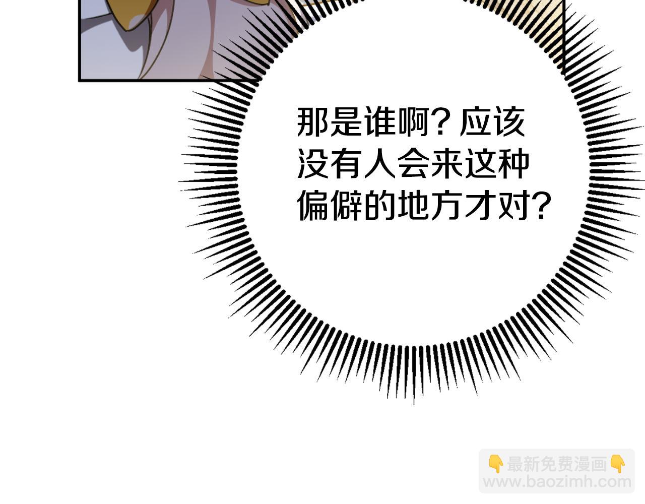 第88话 外公要来？250
