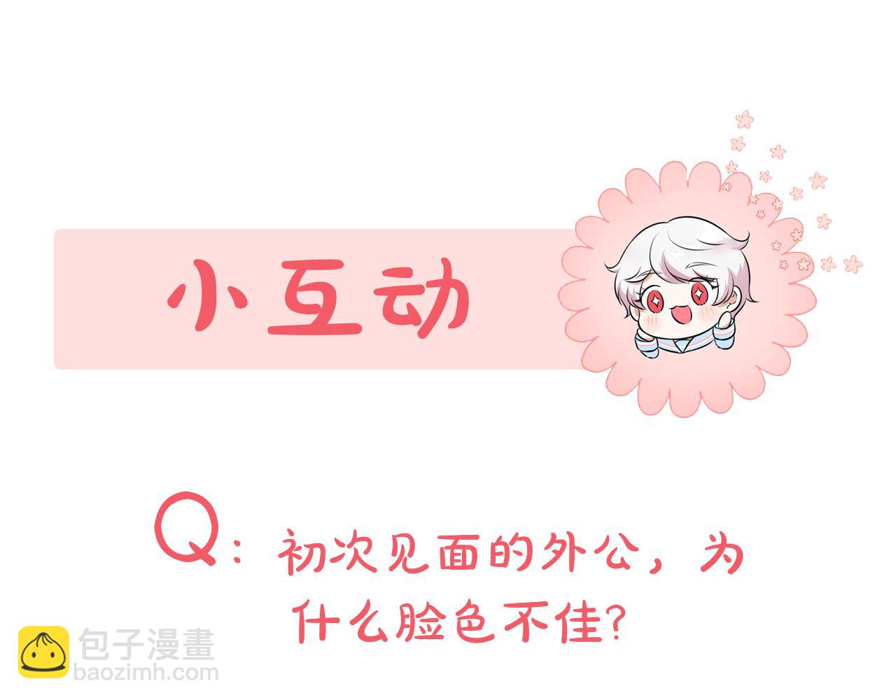 第88话 外公要来？259