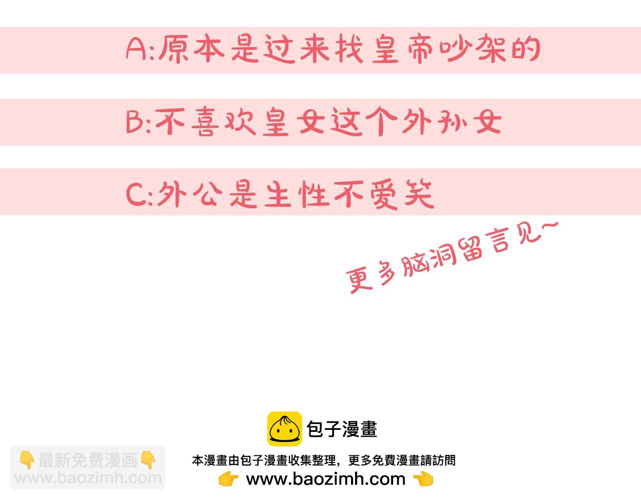 第88话 外公要来？260