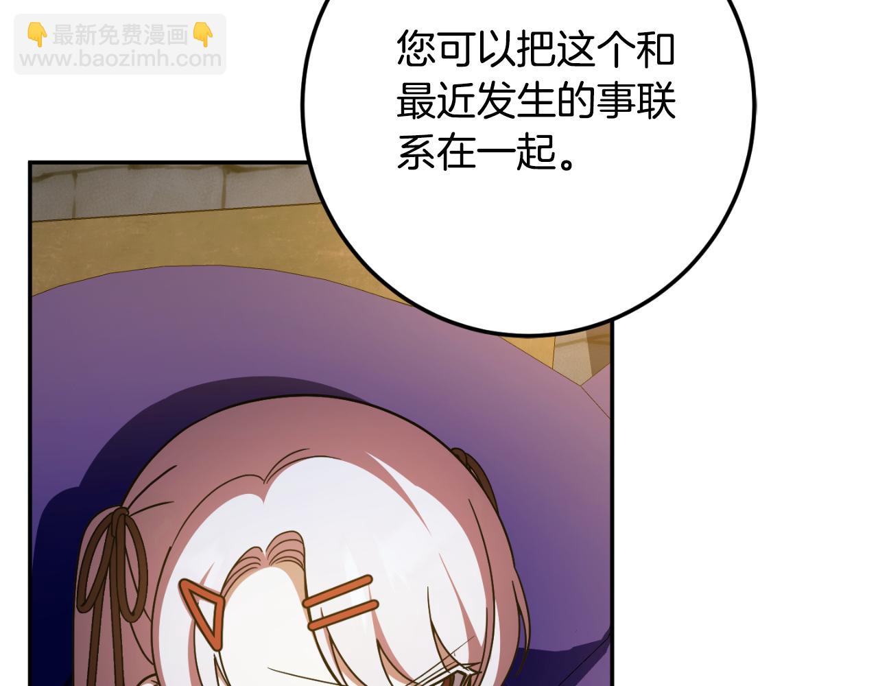 第88话 外公要来？30