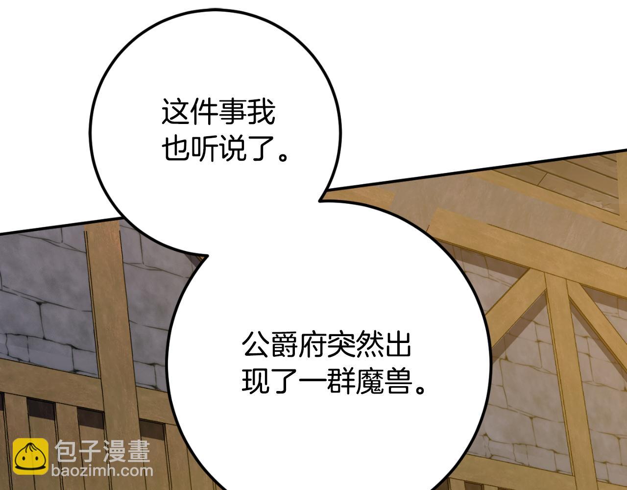 第88话 外公要来？36