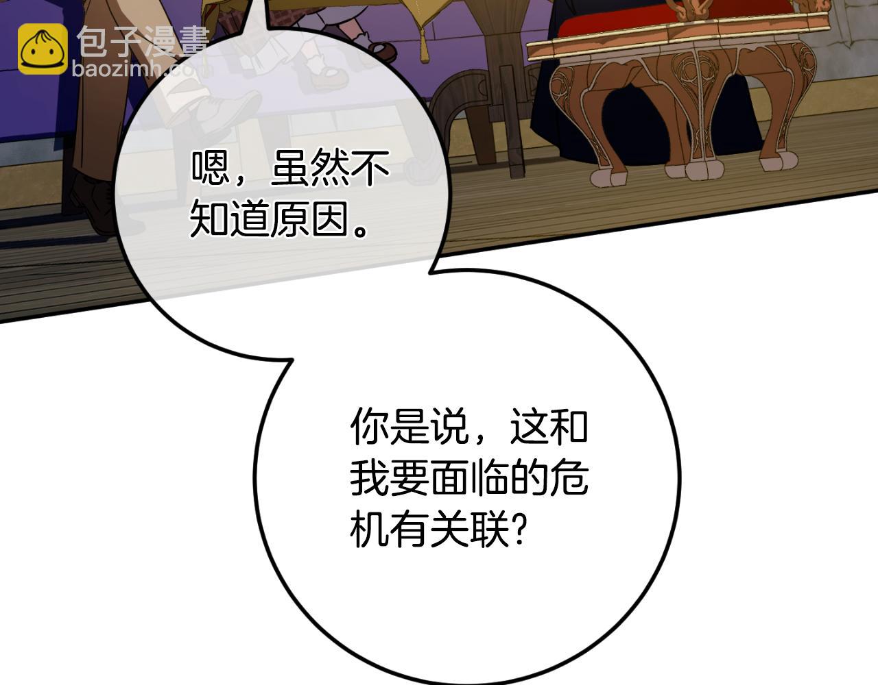 第88话 外公要来？38