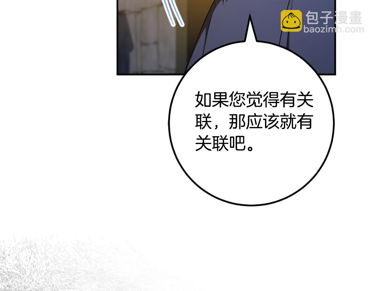 第88话 外公要来？42