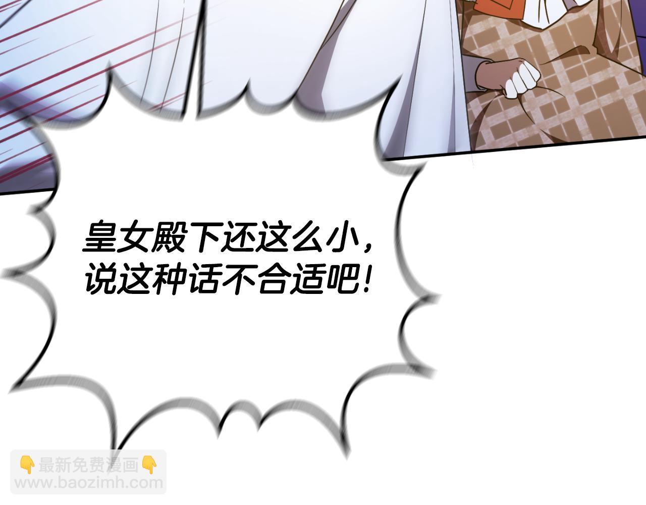 第88话 外公要来？57
