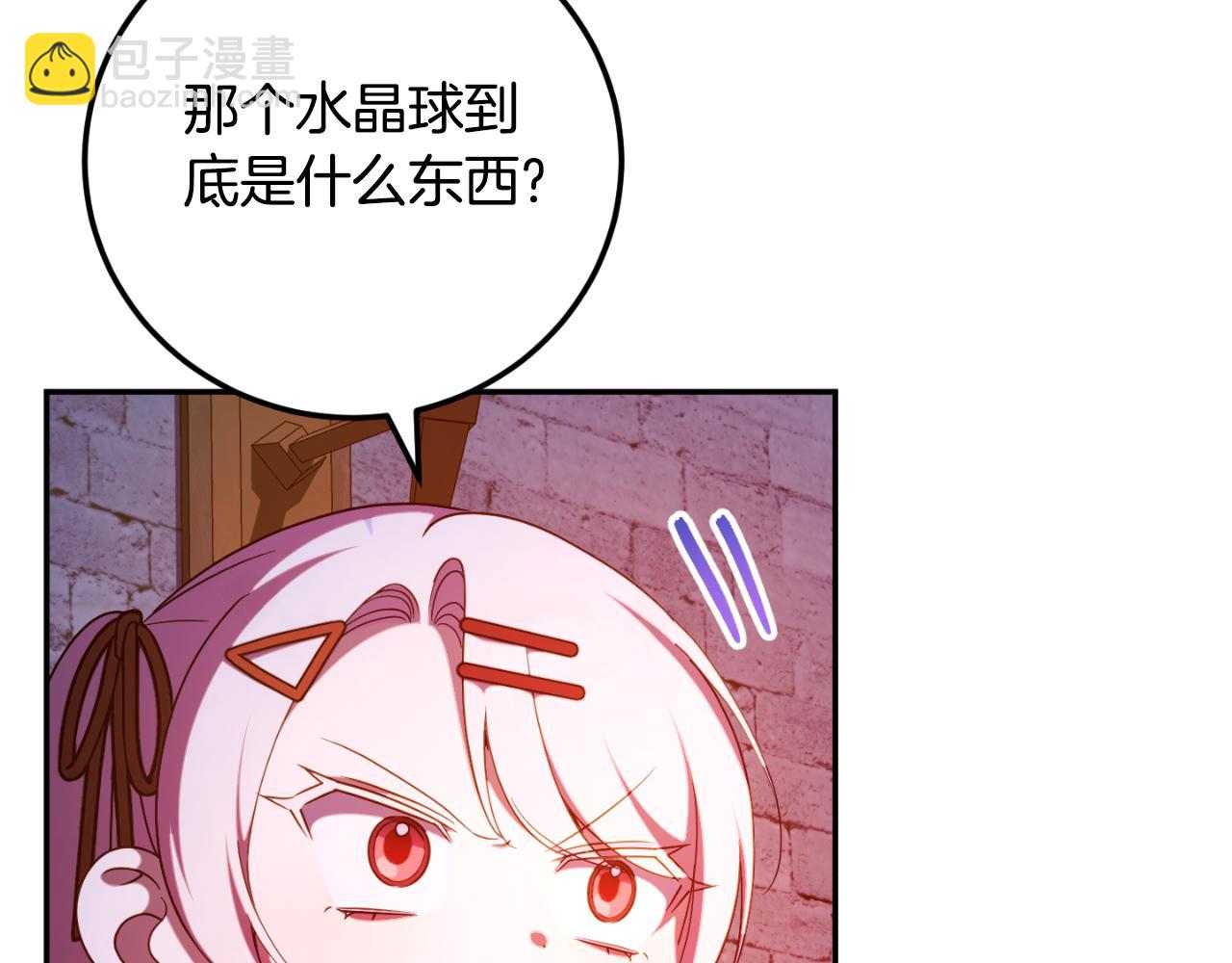 第88话 外公要来？6