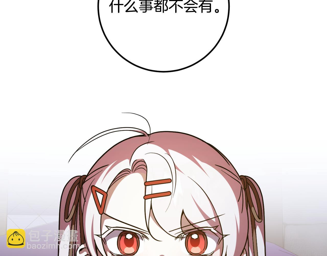 第88话 外公要来？62