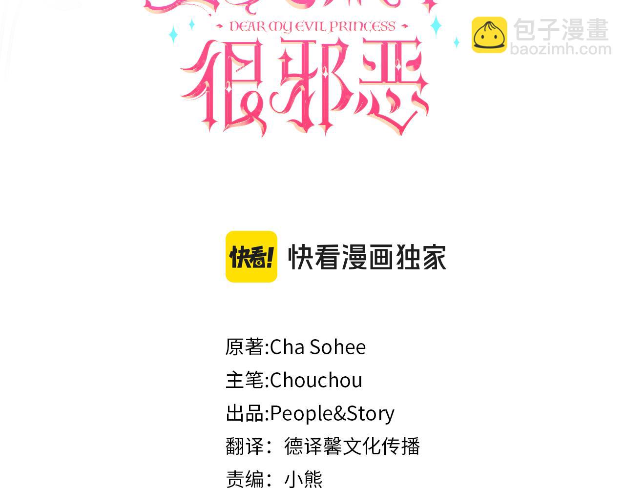 第88话 外公要来？67