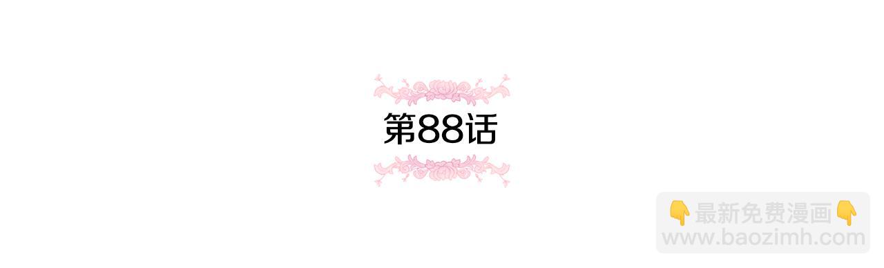 第88话 外公要来？69