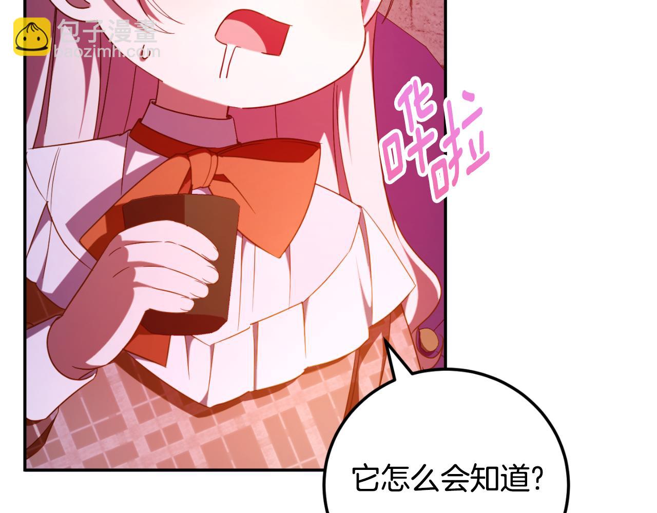 第88话 外公要来？7