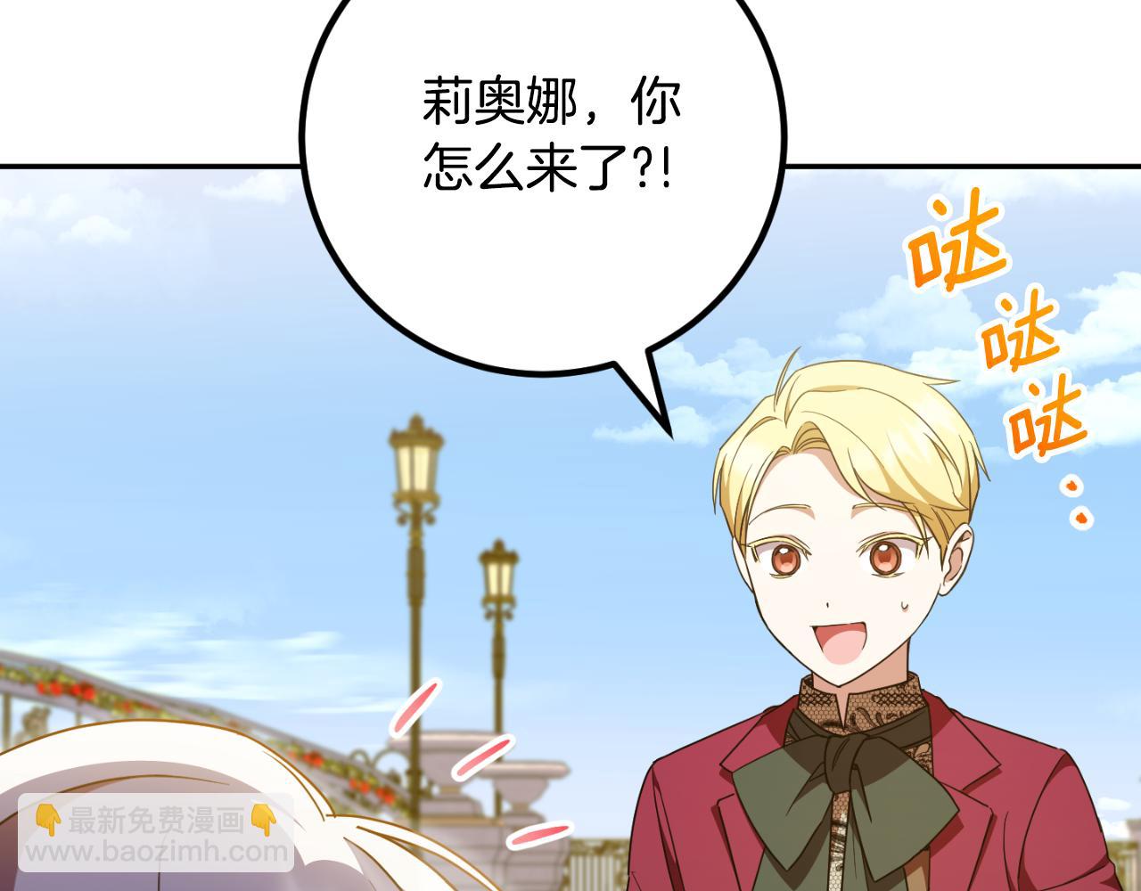 第88话 外公要来？84