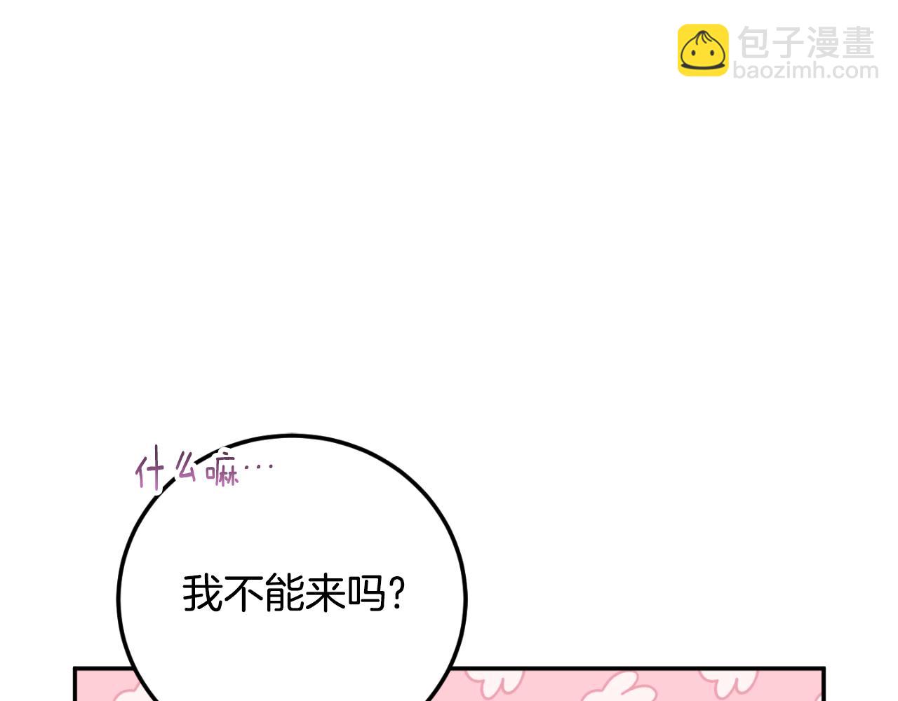 第88话 外公要来？87